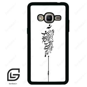 قاب گوشی سامسونگ جی 2 پرایم (Galaxy J2 Prime ) طرح نوشته کد 2191