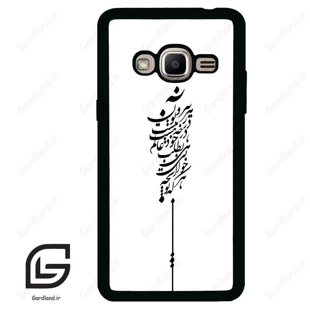 قاب گوشی سامسونگ جی 2 پرایم (Galaxy J2 Prime ) طرح نوشته کد 2191