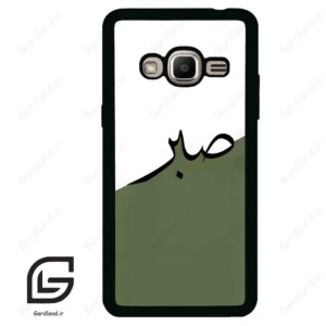 قاب گوشی سامسونگ جی 2 پرایم (Galaxy J2 Prime ) طرح صبر کد 2261