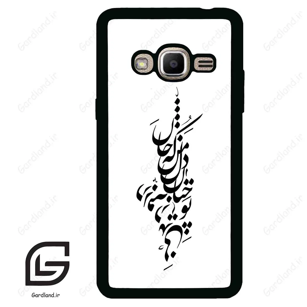 قاب گوشی سامسونگ جی 2 پرایم (Galaxy J2 Prime ) طرح نوشته کد 2262