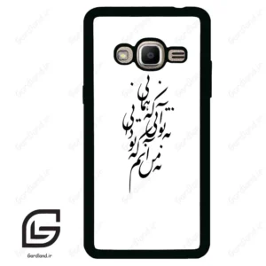 قاب گوشی سامسونگ جی 2 پرایم (Galaxy J2 Prime ) طرح نوشته کد 2270