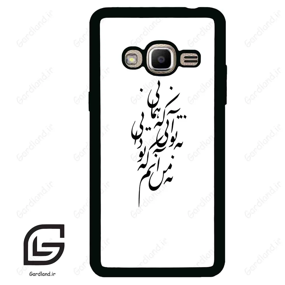قاب گوشی سامسونگ جی 2 پرایم (Galaxy J2 Prime ) طرح نوشته کد 2270