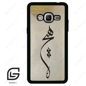 قاب گوشی سامسونگ جی 2 پرایم (Galaxy J2 Prime ) طرح نوشته کد 2274