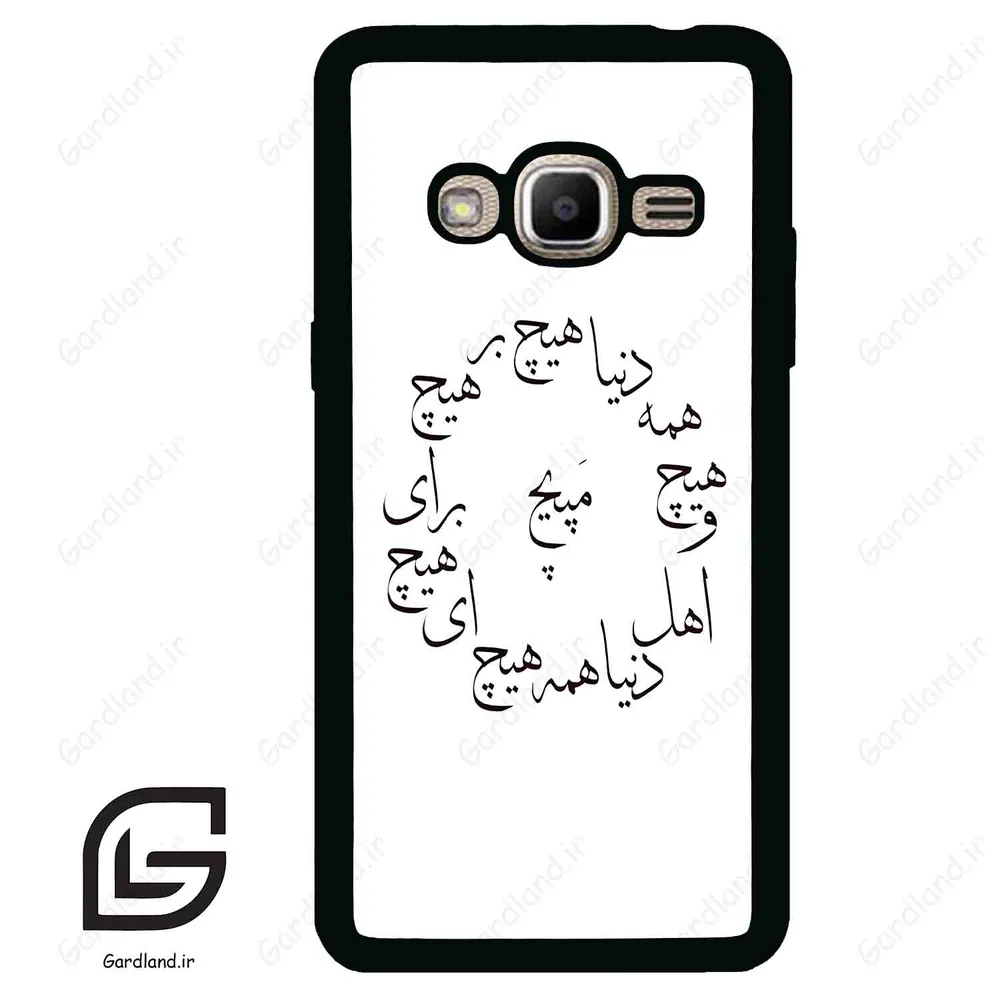 قاب گوشی سامسونگ جی 2 پرایم (Galaxy J2 Prime ) طرح نوشته کد 2275