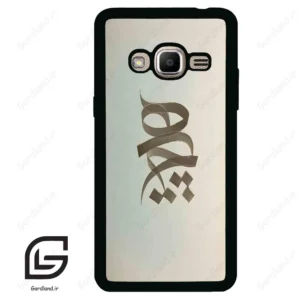 قاب گوشی سامسونگ جی 2 پرایم (Galaxy J2 Prime ) طرح نوشته کد 2280