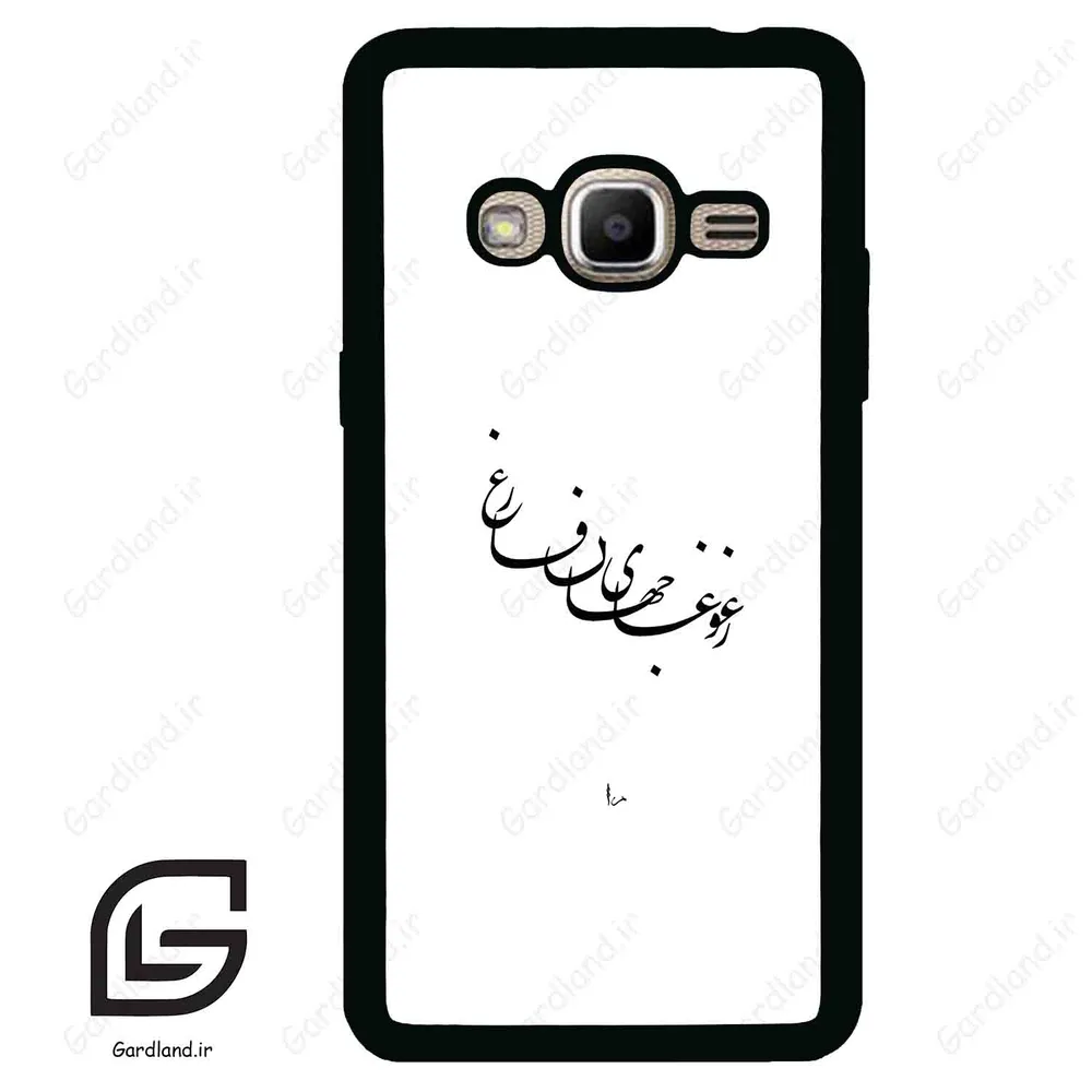 قاب گوشی سامسونگ جی 2 پرایم (Galaxy J2 Prime ) طرح نوشته کد 2282