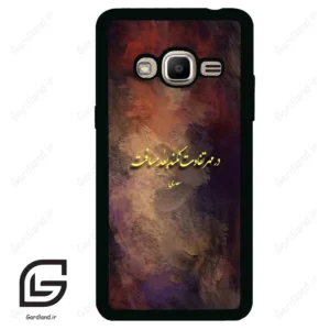 قاب گوشی سامسونگ جی 2 پرایم (Galaxy J2 Prime ) طرح شعر کد 2816