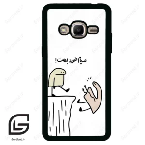 قاب گوشی سامسونگ جی 2 پرایم (Galaxy J2 Prime ) طرح بانمک کد 2828