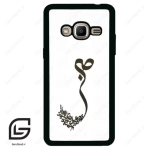 قاب گوشی سامسونگ جی 2 پرایم (Galaxy J2 Prime ) طرح صبر کد 2897