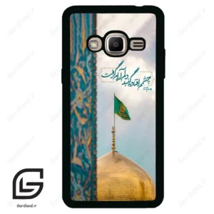 قاب گوشی سامسونگ جی 2 پرایم (Galaxy J2 Prime ) طرح مذهبی کد 2901