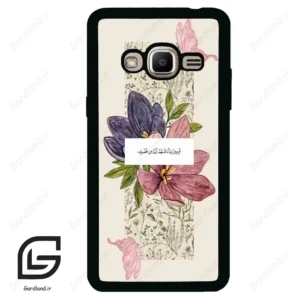 قاب گوشی سامسونگ جی 2 پرایم (Galaxy J2 Prime ) طرح دعا کد 2902