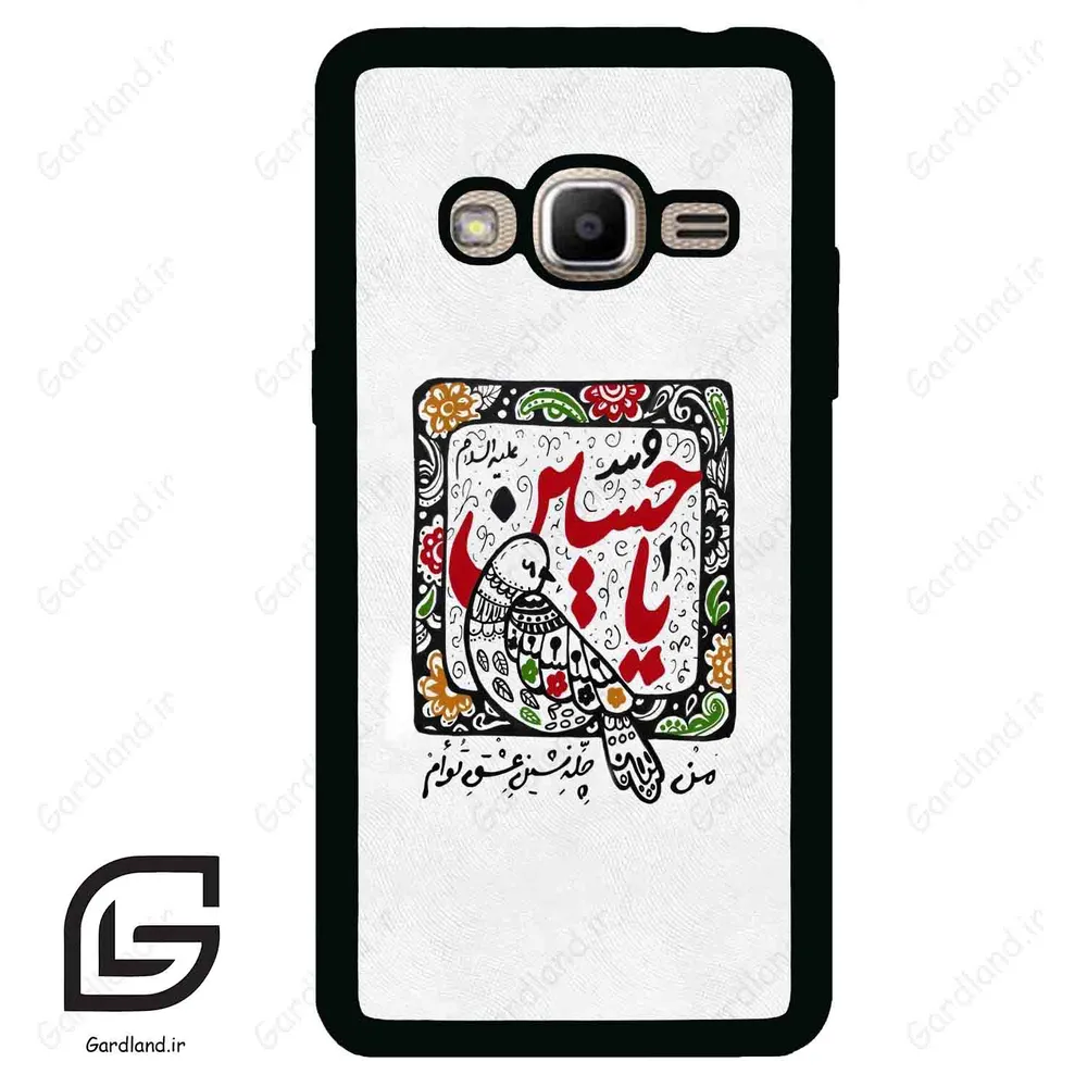 قاب گوشی سامسونگ جی 2 پرایم (Galaxy J2 Prime ) طرح یاحسین کد 2905