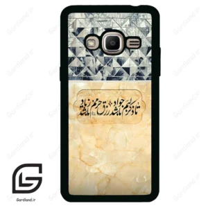 قاب گوشی سامسونگ جی 2 پرایم (Galaxy J2 Prime ) طرح نوشته کد 2923