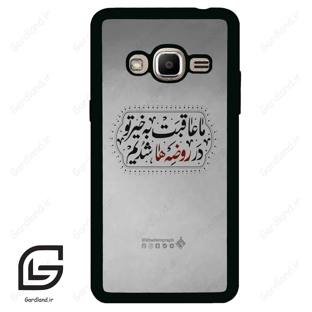 قاب گوشی سامسونگ جی 2 پرایم (Galaxy J2 Prime ) طرح نوشته کد 2935