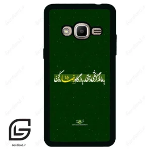 قاب گوشی سامسونگ جی 2 پرایم (Galaxy J2 Prime ) طرح متن کد 2936