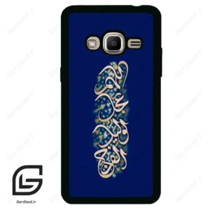 قاب گوشی سامسونگ جی 2 پرایم (Galaxy J2 Prime ) طرح نوشته کد 2945