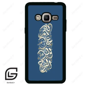 قاب گوشی سامسونگ جی 2 پرایم (Galaxy J2 Prime ) طرح نوشته کد 2947