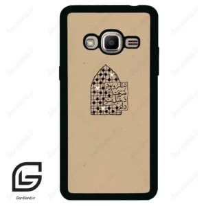 قاب گوشی سامسونگ جی 2 پرایم (Galaxy J2 Prime ) طرح نوشته کد 2957