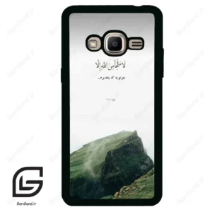 قاب گوشی سامسونگ جی 2 پرایم (Galaxy J2 Prime ) طرح دعا کد 2963