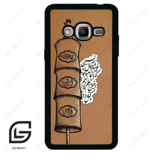 قاب گوشی سامسونگ جی 2 پرایم (Galaxy J2 Prime ) طرح مذهبی کد 2964