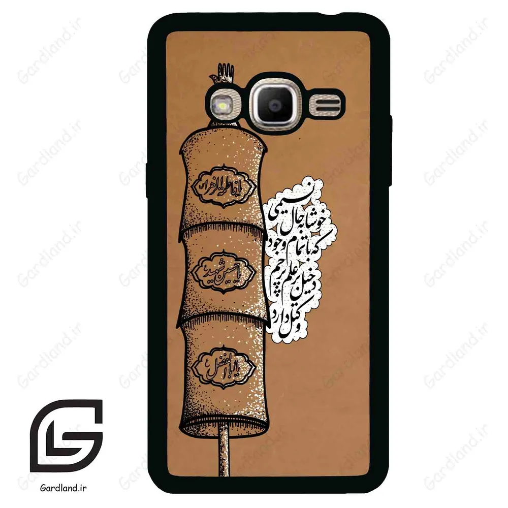 قاب گوشی سامسونگ جی 2 پرایم (Galaxy J2 Prime ) طرح مذهبی کد 2964