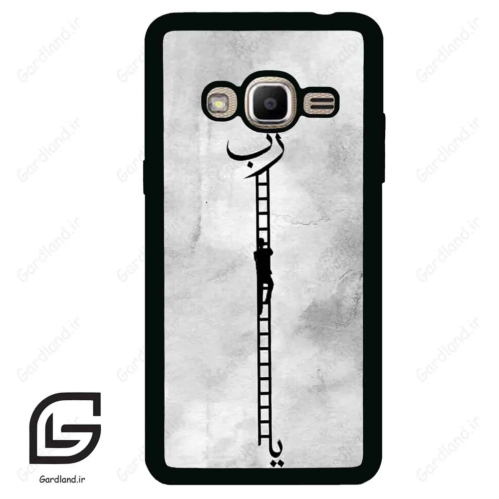 قاب گوشی سامسونگ جی 2 پرایم (Galaxy J2 Prime ) طرح نردبان کد 2965
