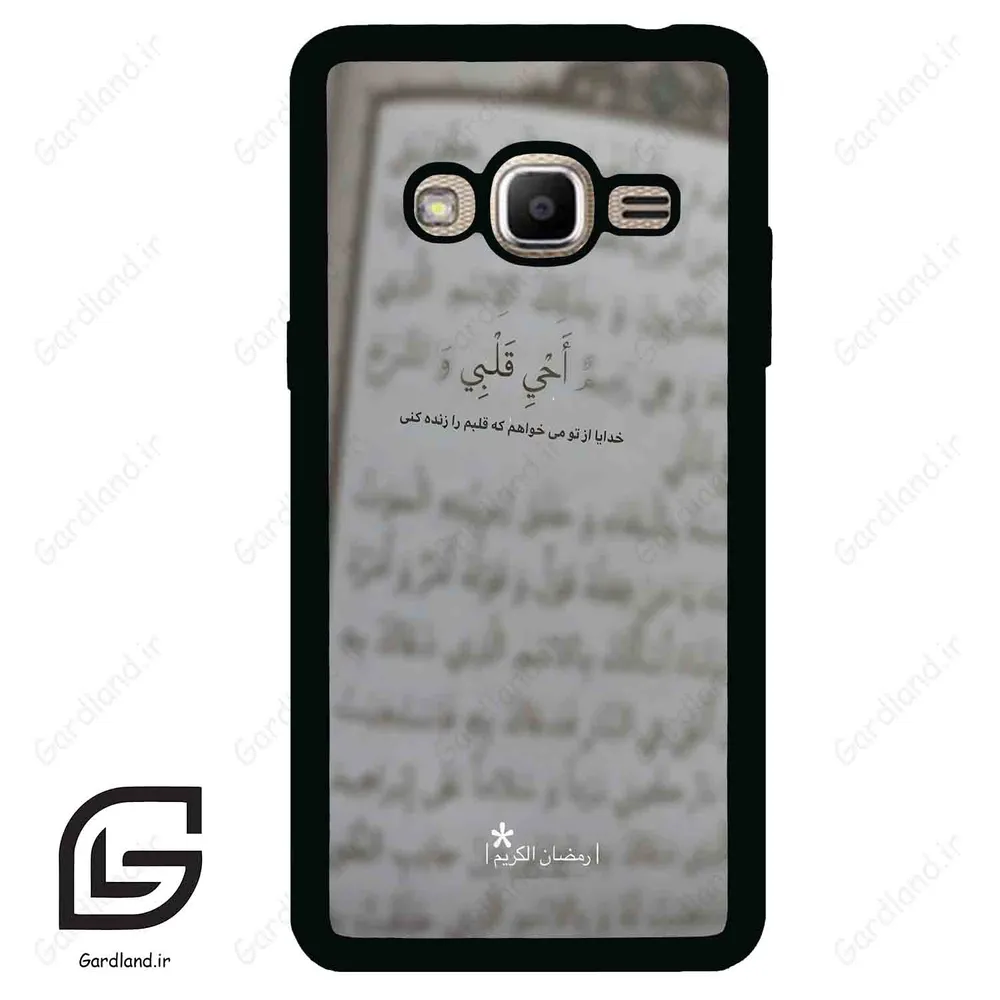 قاب گوشی سامسونگ جی 2 پرایم (Galaxy J2 Prime ) طرح نوشته کد 2970