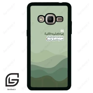 قاب گوشی سامسونگ جی 2 پرایم (Galaxy J2 Prime ) طرح نوشته کد 2982