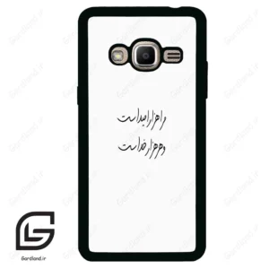 قاب گوشی سامسونگ جی 2 پرایم (Galaxy J2 Prime ) طرح نوشته کد 2983