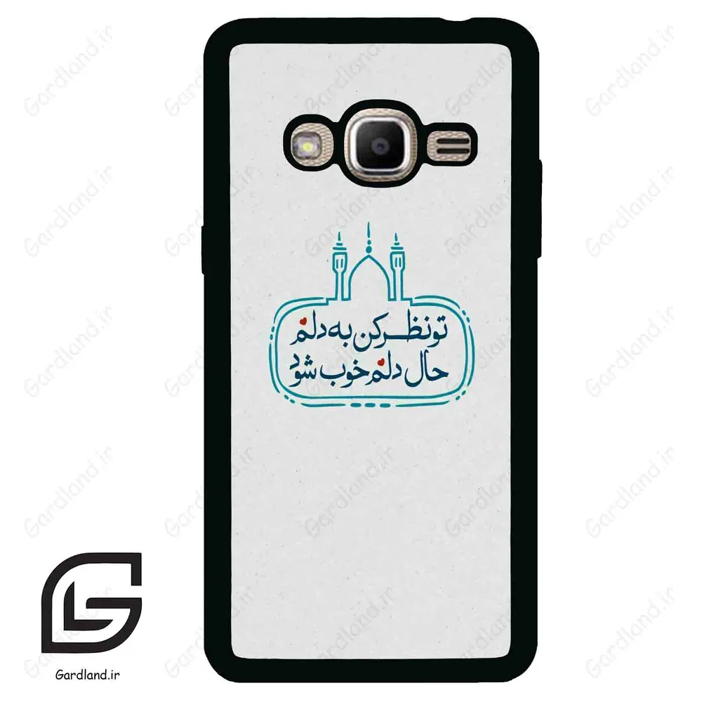 قاب گوشی سامسونگ جی 2 پرایم (Galaxy J2 Prime ) طرح نوشته کد 2985