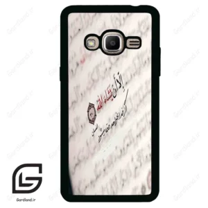 قاب گوشی سامسونگ جی 2 پرایم (Galaxy J2 Prime ) طرح نوشته کد 2995