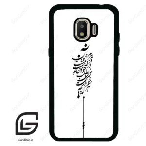 قاب گوشی سامسونگ جی 2 پرو (Galaxy J2 Pro ) طرح نوشته کد 2191