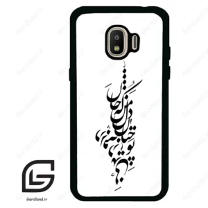 قاب گوشی سامسونگ جی 2 پرو (Galaxy J2 Pro ) طرح نوشته کد 2262