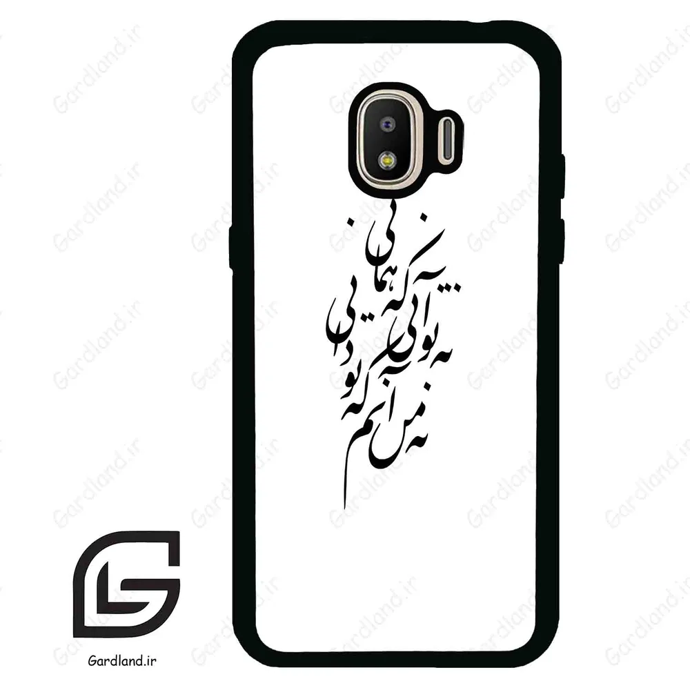 قاب گوشی سامسونگ جی 2 پرو (Galaxy J2 Pro ) طرح نوشته کد 2270