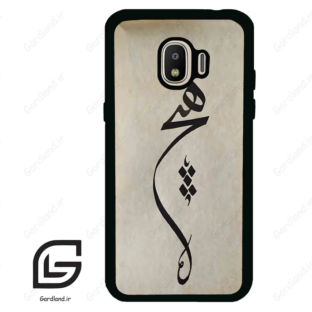 قاب گوشی سامسونگ جی 2 پرو (Galaxy J2 Pro ) طرح نوشته کد 2274