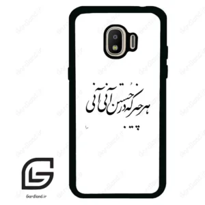 قاب گوشی سامسونگ جی 2 پرو (Galaxy J2 Pro ) طرح نوشته کد 2284