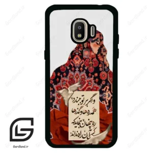 قاب گوشی سامسونگ جی 2 پرو (Galaxy J2 Pro ) طرح شعر کد 2784