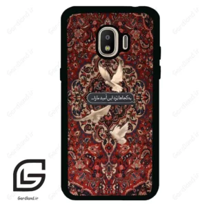 قاب گوشی سامسونگ جی 2 پرو (Galaxy J2 Pro ) طرح شعر کد 2814