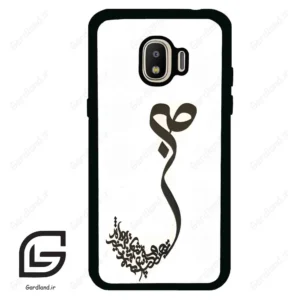 قاب گوشی سامسونگ جی 2 پرو (Galaxy J2 Pro ) طرح صبر کد 2897