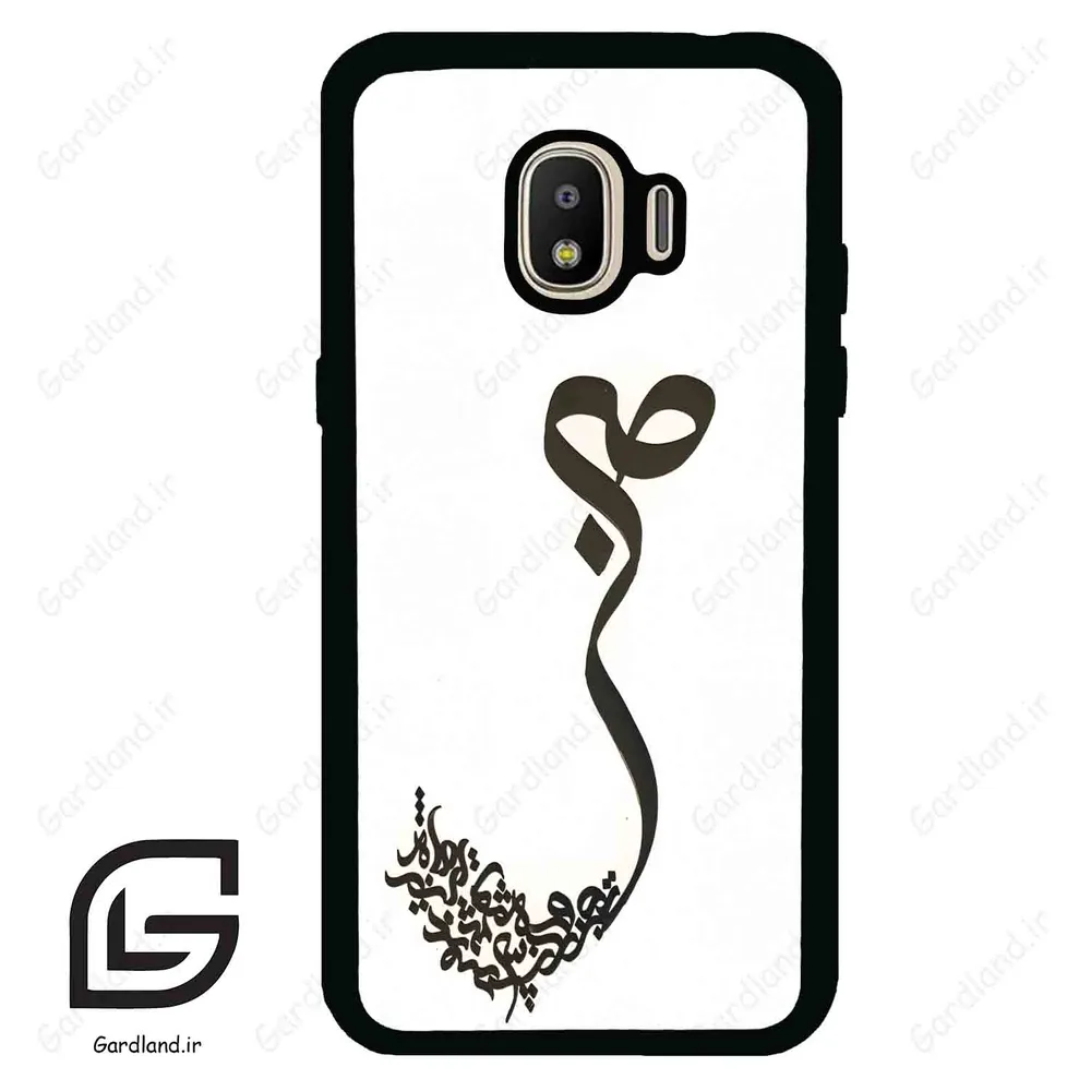 قاب گوشی سامسونگ جی 2 پرو (Galaxy J2 Pro ) طرح صبر کد 2897