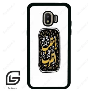 قاب گوشی سامسونگ جی 2 پرو (Galaxy J2 Pro ) طرح دعا کد 2904