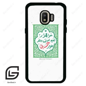 قاب گوشی سامسونگ جی 2 پرو (Galaxy J2 Pro ) طرح نوشته کد 2911