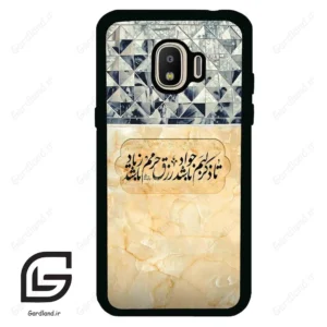 قاب گوشی سامسونگ جی 2 پرو (Galaxy J2 Pro ) طرح نوشته کد 2923