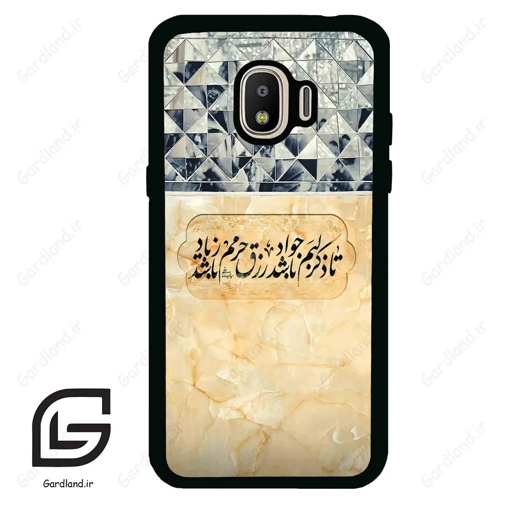 قاب گوشی سامسونگ جی 2 پرو (Galaxy J2 Pro ) طرح نوشته کد 2923