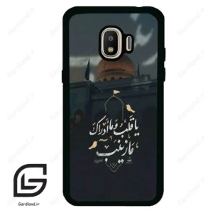 قاب گوشی سامسونگ جی 2 پرو (Galaxy J2 Pro ) طرح مذهبی کد 2929
