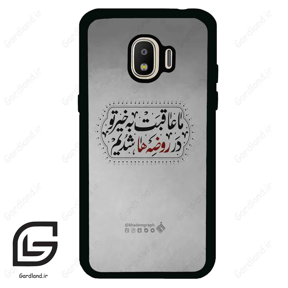قاب گوشی سامسونگ جی 2 پرو (Galaxy J2 Pro ) طرح نوشته کد 2935