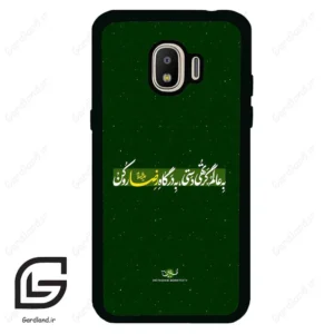 قاب گوشی سامسونگ جی 2 پرو (Galaxy J2 Pro ) طرح متن کد 2936