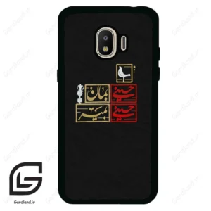 قاب گوشی سامسونگ جی 2 پرو (Galaxy J2 Pro ) طرح مذهبی کد 2943