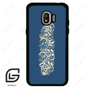 قاب گوشی سامسونگ جی 2 پرو (Galaxy J2 Pro ) طرح نوشته کد 2947