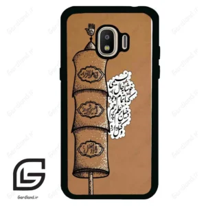 قاب گوشی سامسونگ جی 2 پرو (Galaxy J2 Pro ) طرح مذهبی کد 2964